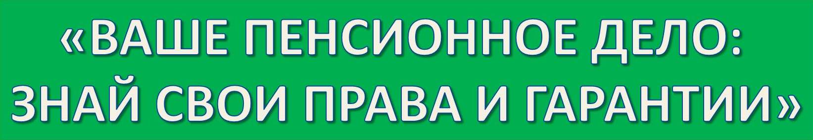 mintrud